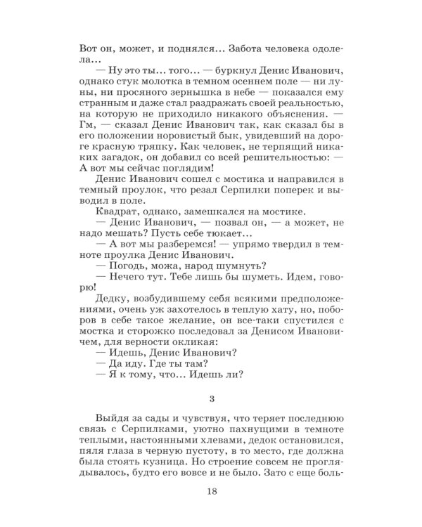  Красное вино Победы: рассказы