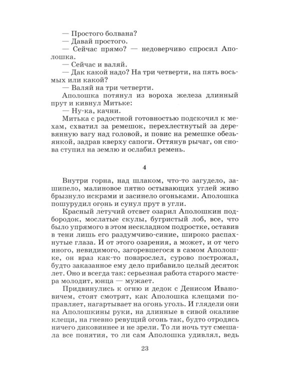  Красное вино Победы: рассказы