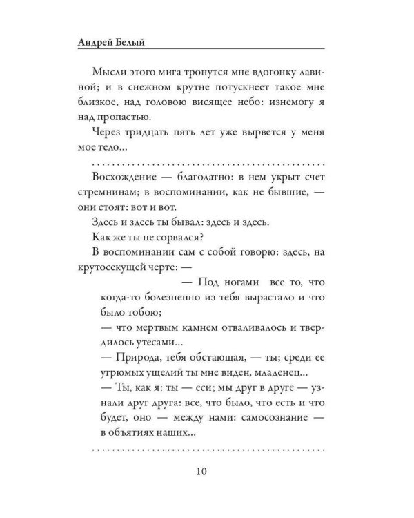 Котик Летаев