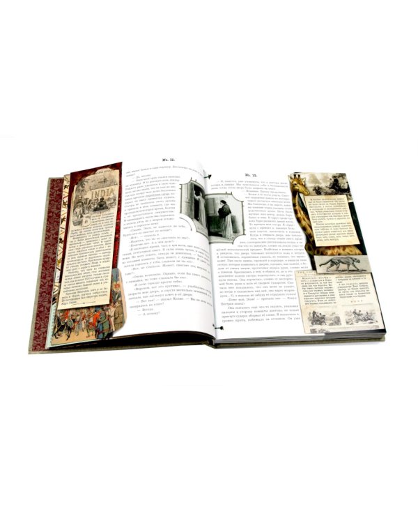 Приключения Шерлока Холмса. (объемные картинки, клапанны внутри, тканев.)