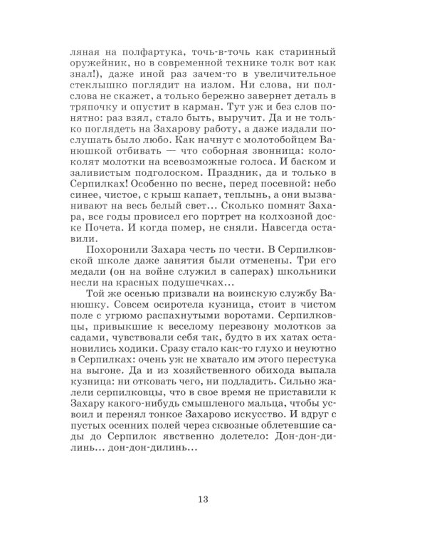  Красное вино Победы: рассказы