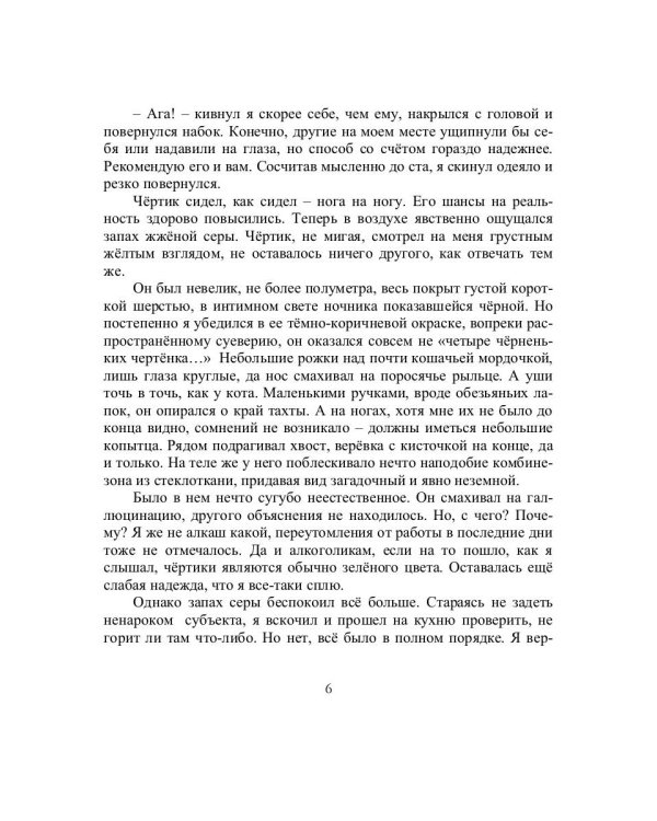 Корзинка с именами