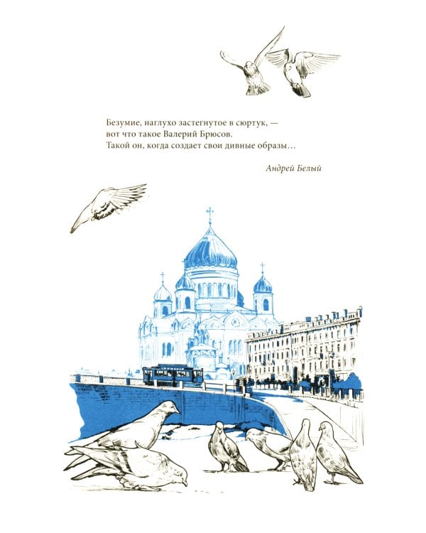 Последние страницы из дневника женщины