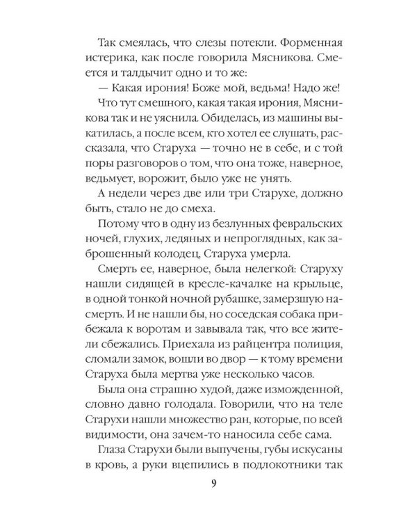 Другие хозяева