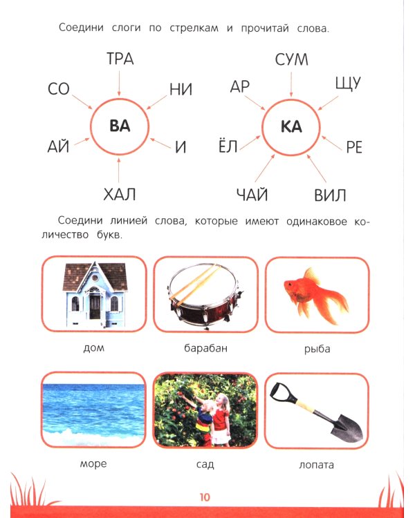 Энциклопедия дошкольника: 6-7 лет. 2-е изд