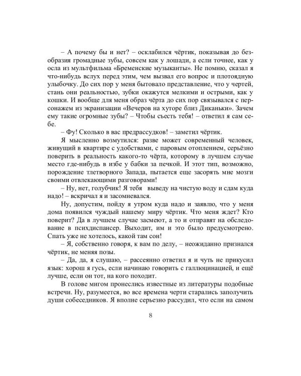 Корзинка с именами