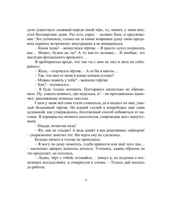 Корзинка с именами