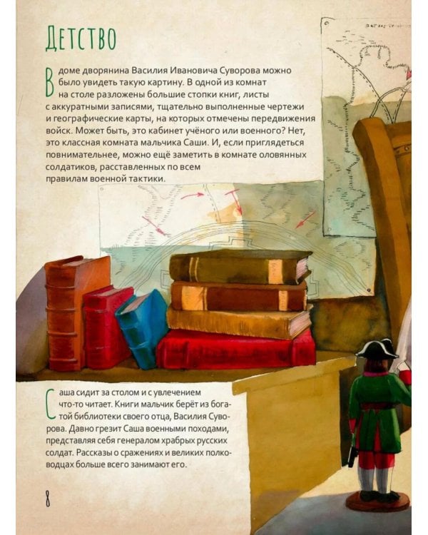 Александр Васильевич Суворов