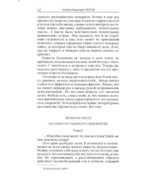 Повести и рассказы