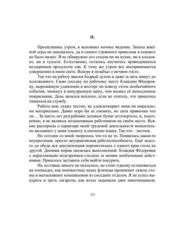 Корзинка с именами