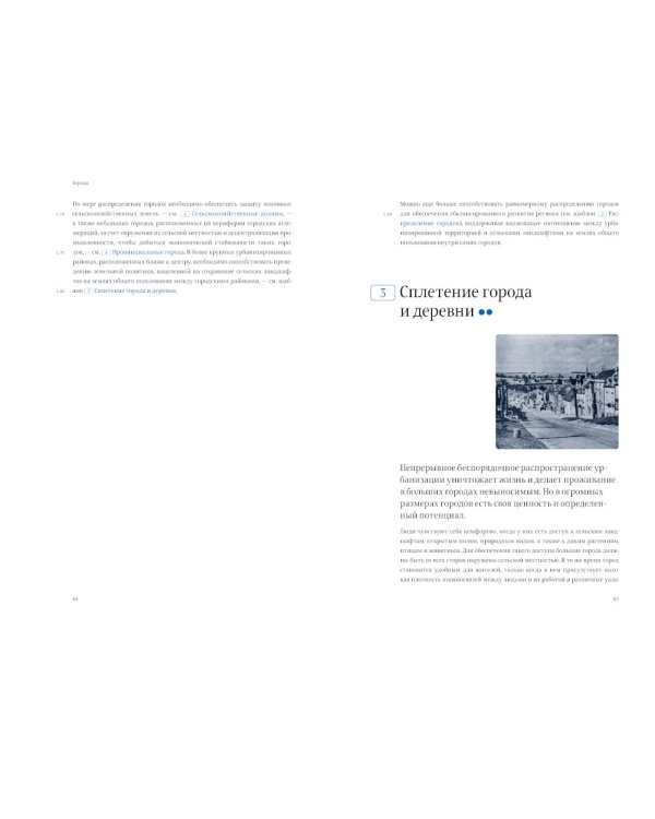 Язык шаблонов. Города. Здания. Строительство + Конструкции. Почему они стоят и почему разваливаются (комплект из 2-х книг)