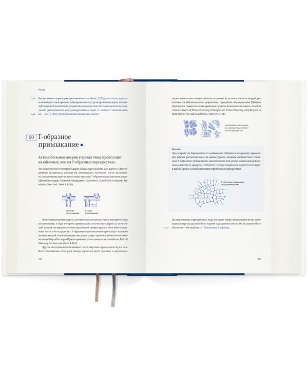 Язык шаблонов. Города. Здания. Строительство + Конструкции. Почему они стоят и почему разваливаются (комплект из 2-х книг)