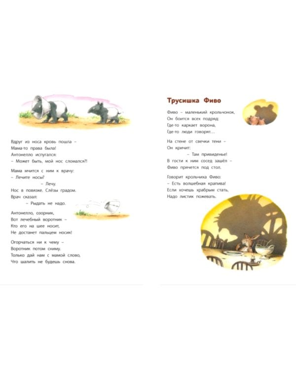 Мама книжку открывает…