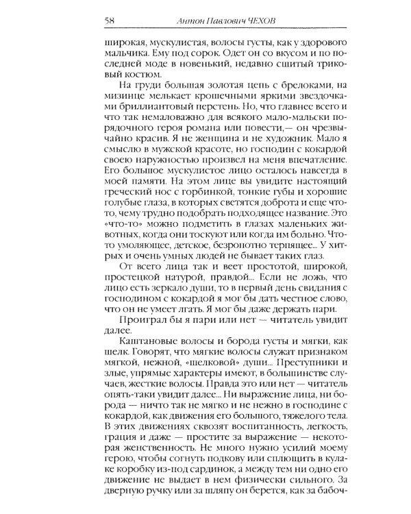 Повести и рассказы