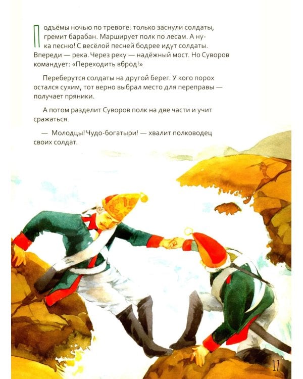 Александр Васильевич Суворов