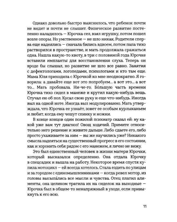 Берегите (сь) подростков