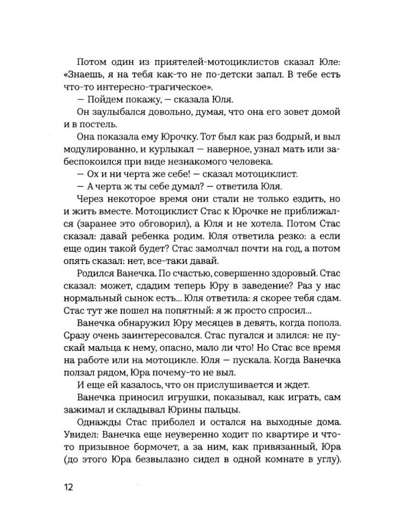 Берегите (сь) подростков