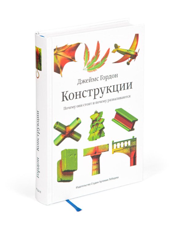 Язык шаблонов. Города. Здания. Строительство + Конструкции. Почему они стоят и почему разваливаются (комплект из 2-х книг)