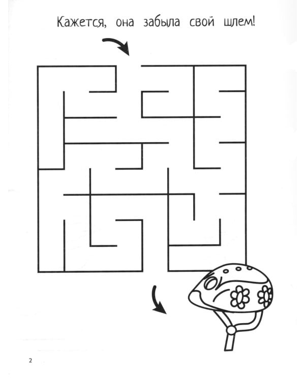 Единорожки: книга-картинка