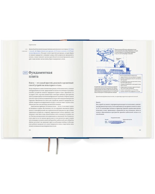 Язык шаблонов. Города. Здания. Строительство + Конструкции. Почему они стоят и почему разваливаются (комплект из 2-х книг)