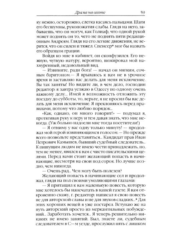 Повести и рассказы