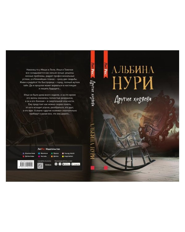 Другие хозяева