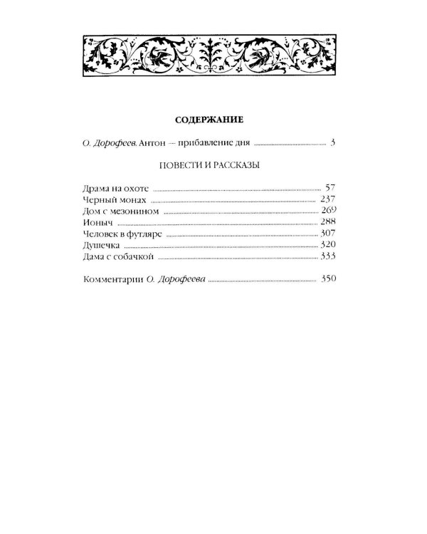 Повести и рассказы