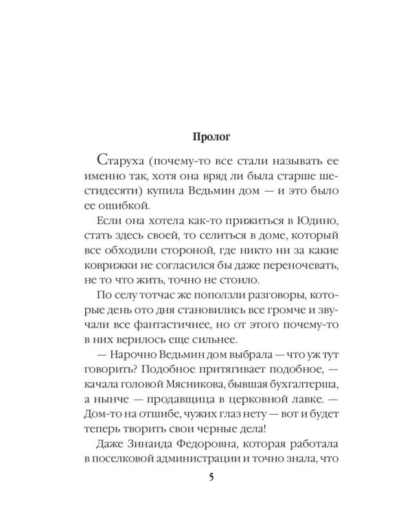 Другие хозяева