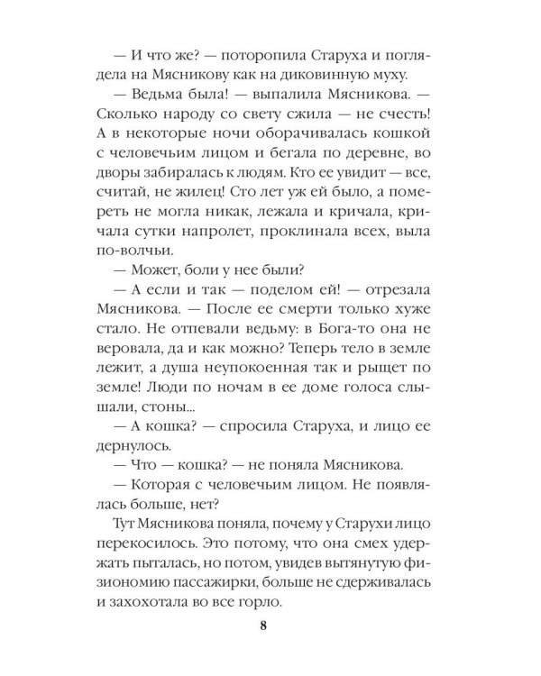 Другие хозяева