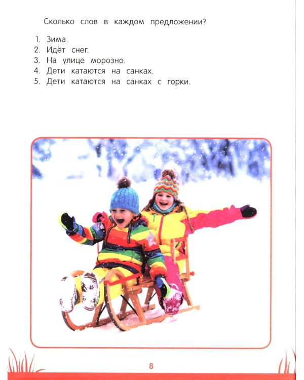 Энциклопедия дошкольника: 6-7 лет. 2-е изд