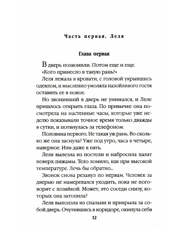 Другие хозяева