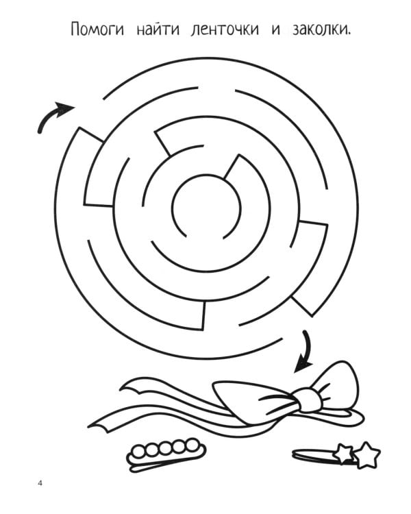 Единорожки: книга-картинка