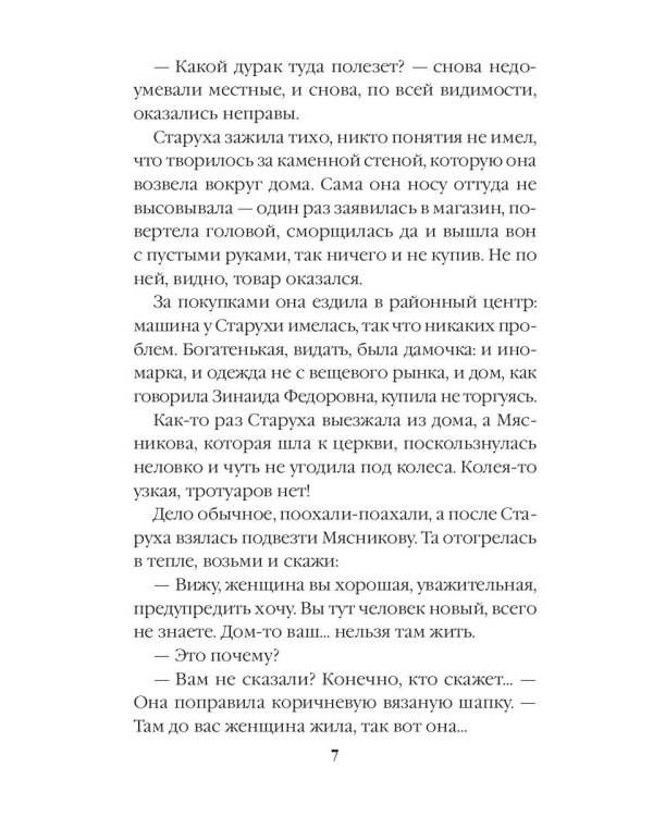 Другие хозяева