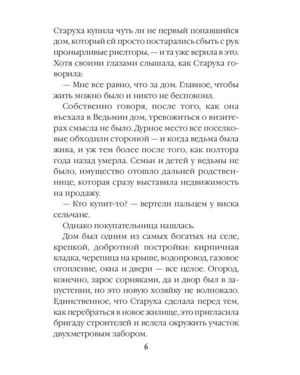 Другие хозяева