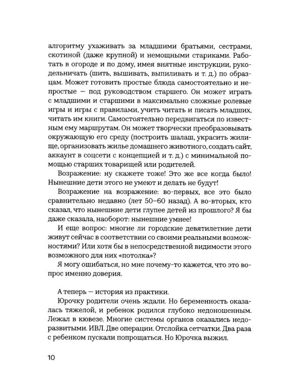 Берегите (сь) подростков