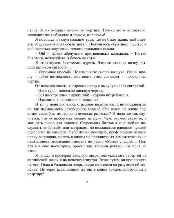 Корзинка с именами