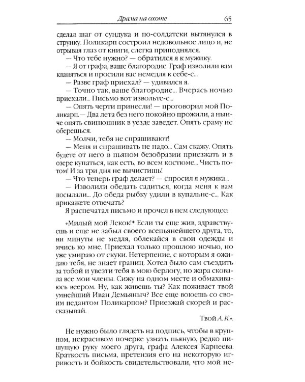 Повести и рассказы