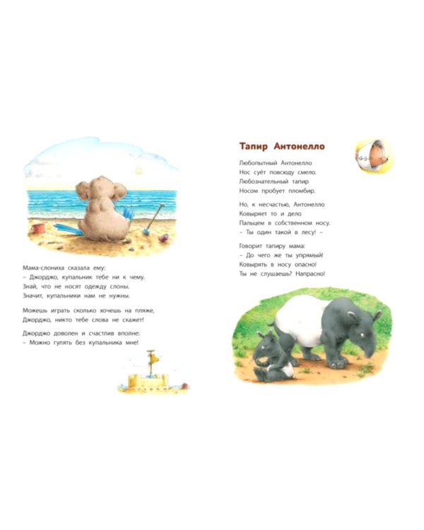 Мама книжку открывает…