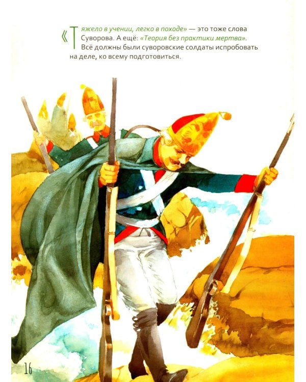 Александр Васильевич Суворов