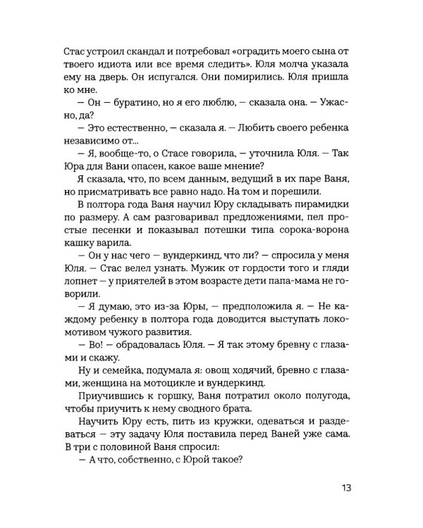 Берегите (сь) подростков