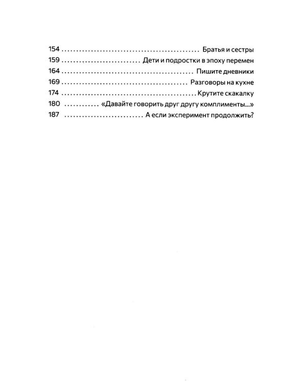 Берегите (сь) подростков