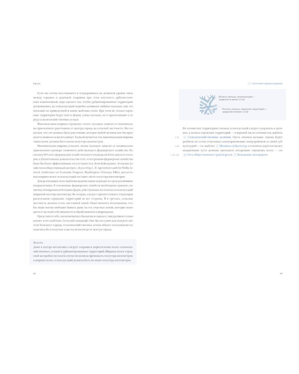 Язык шаблонов. Города. Здания. Строительство + Конструкции. Почему они стоят и почему разваливаются (комплект из 2-х книг)