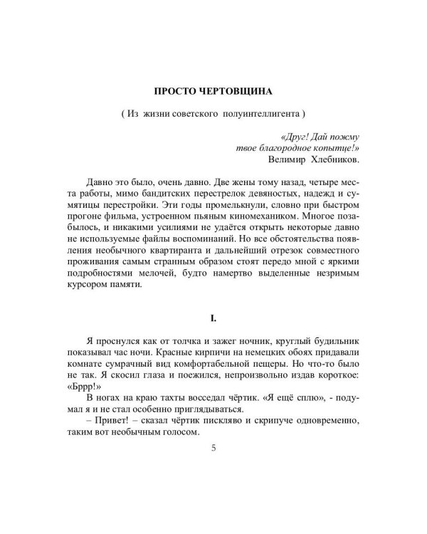 Корзинка с именами