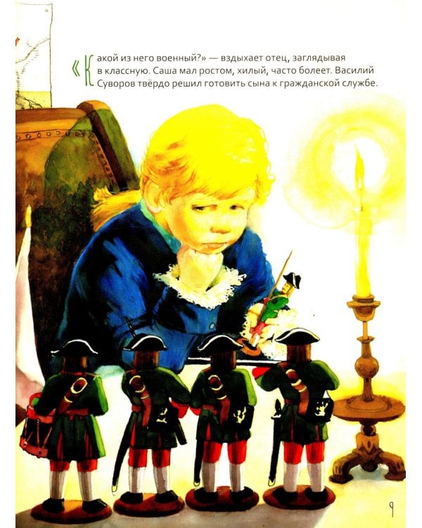 Александр Васильевич Суворов