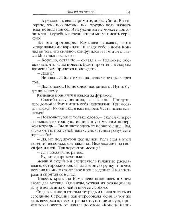 Повести и рассказы