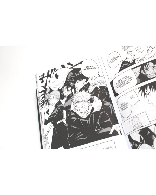 Магическая битва 2-3: манга (комплект из 2-х книг)