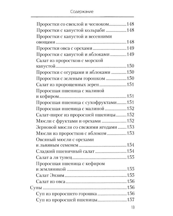 Еда, которая дает мощный иммунитет