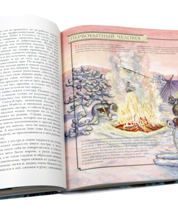 Зов предков