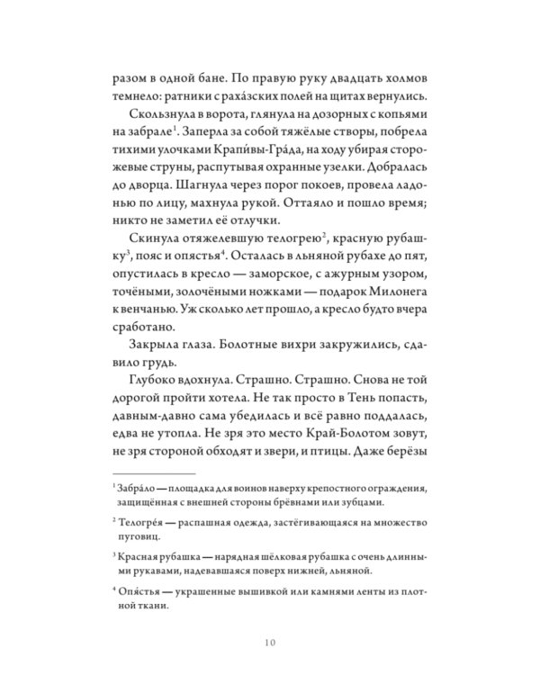 Все зло земное