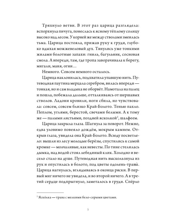 Все зло земное